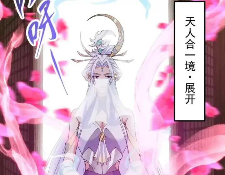 漫画《掌门低调点》286 《春秋》也有书灵！第40张图