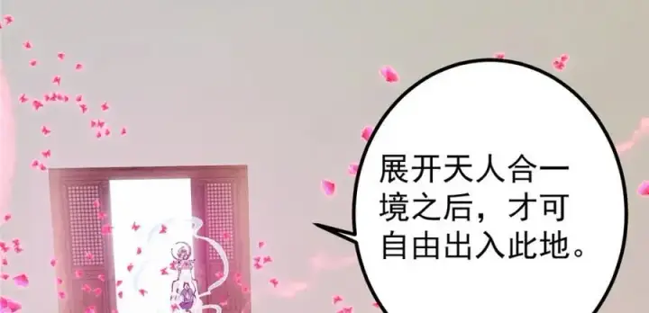 漫画《掌门低调点》286 《春秋》也有书灵！第42张图