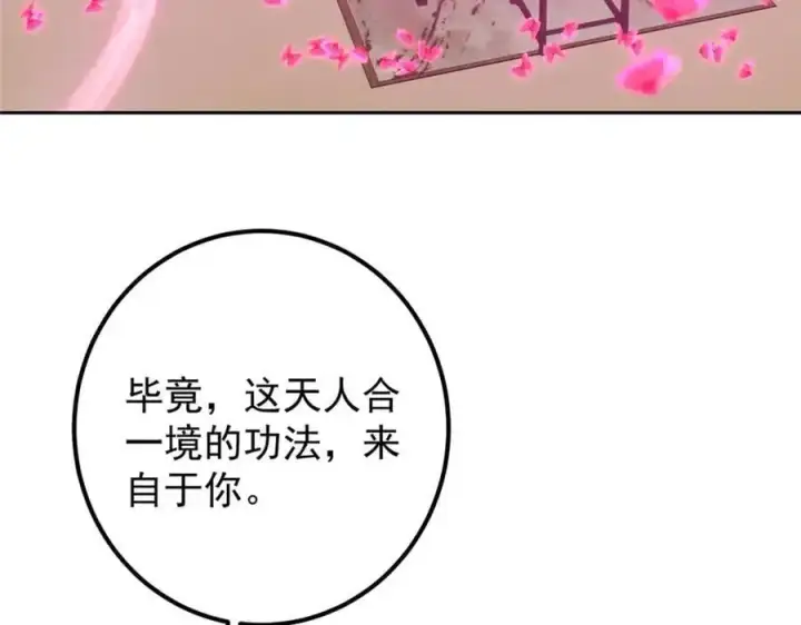 漫画《掌门低调点》286 《春秋》也有书灵！第44张图