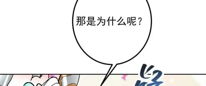 漫画《掌门低调点》286 《春秋》也有书灵！第66张图