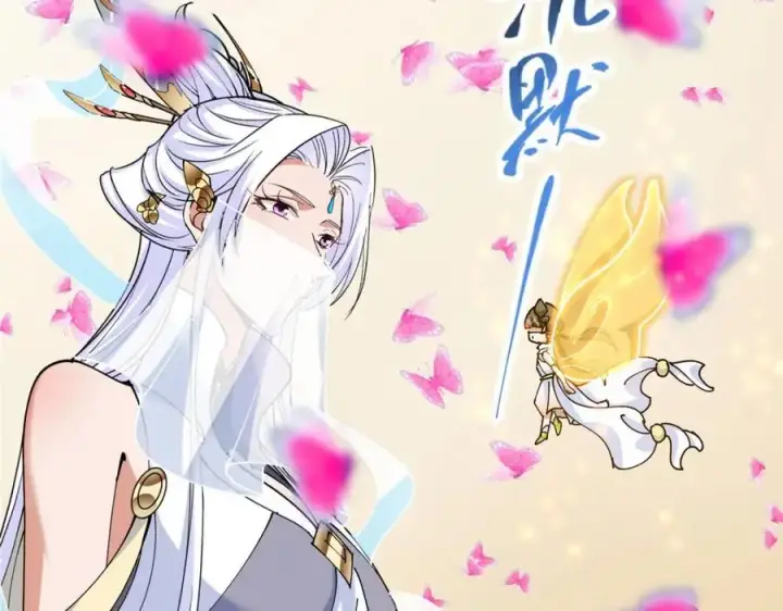 漫画《掌门低调点》286 《春秋》也有书灵！第70张图