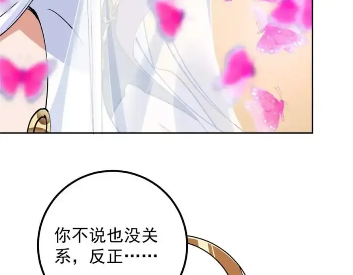 漫画《掌门低调点》286 《春秋》也有书灵！第74张图