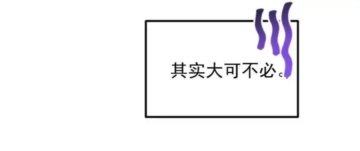 漫画《掌门低调点》286 《春秋》也有书灵！第90张图