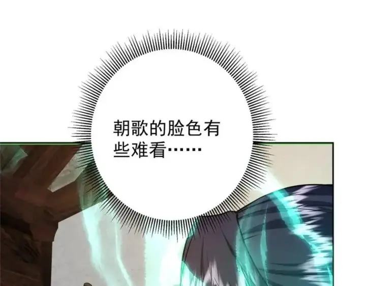 漫画《掌门低调点》286 《春秋》也有书灵！第91张图