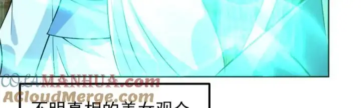 漫画《掌门低调点》286 《春秋》也有书灵！第93张图