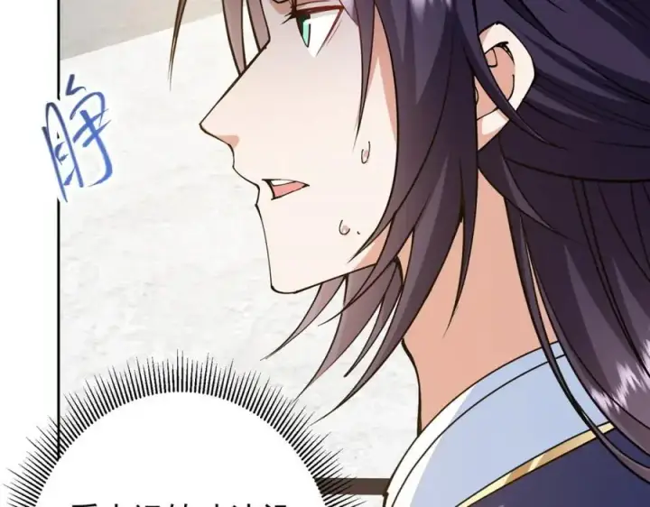 漫画《掌门低调点》286 《春秋》也有书灵！第98张图