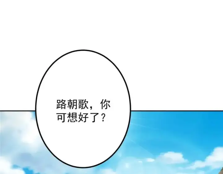 漫画《掌门低调点》287 要走你就快点走！第10张图