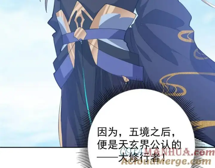 漫画《掌门低调点》287 要走你就快点走！第101张图