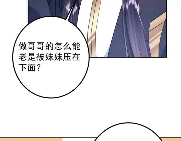 漫画《掌门低调点》287 要走你就快点走！第112张图