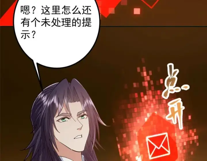 漫画《掌门低调点》287 要走你就快点走！第118张图