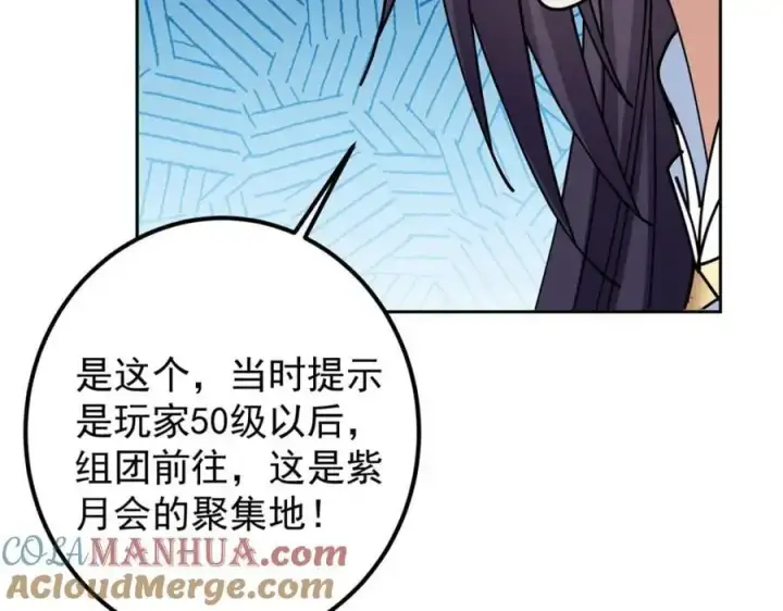 漫画《掌门低调点》287 要走你就快点走！第125张图