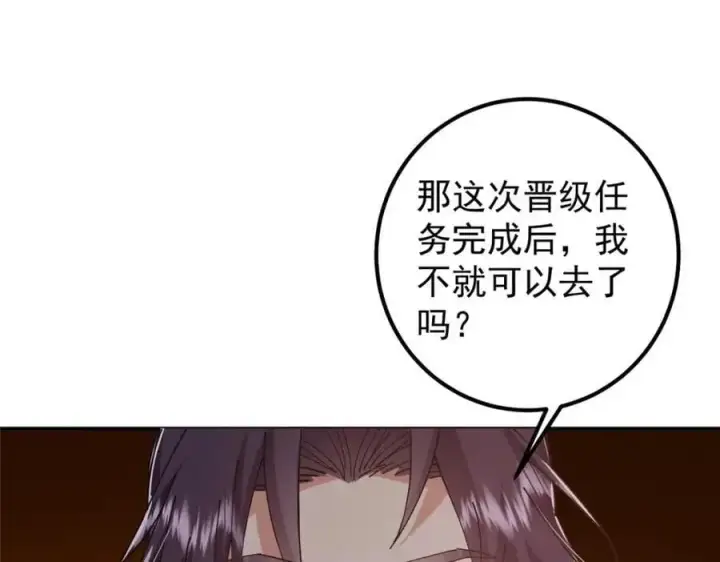 漫画《掌门低调点》287 要走你就快点走！第127张图