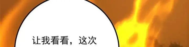 漫画《掌门低调点》287 要走你就快点走！第138张图