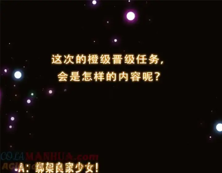 漫画《掌门低调点》287 要走你就快点走！第145张图