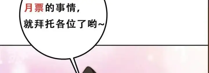 漫画《掌门低调点》287 要走你就快点走！第150张图