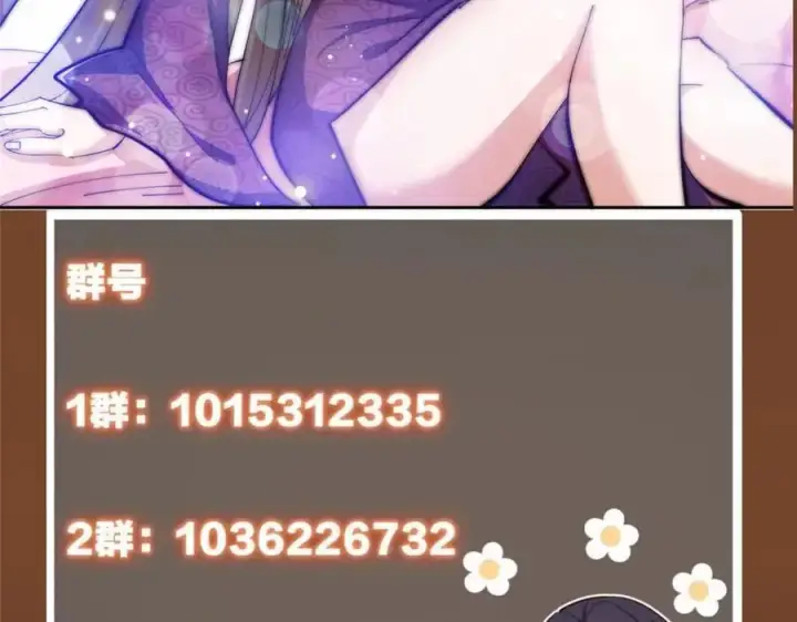 漫画《掌门低调点》287 要走你就快点走！第152张图