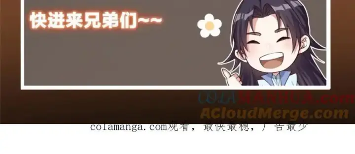漫画《掌门低调点》287 要走你就快点走！第153张图