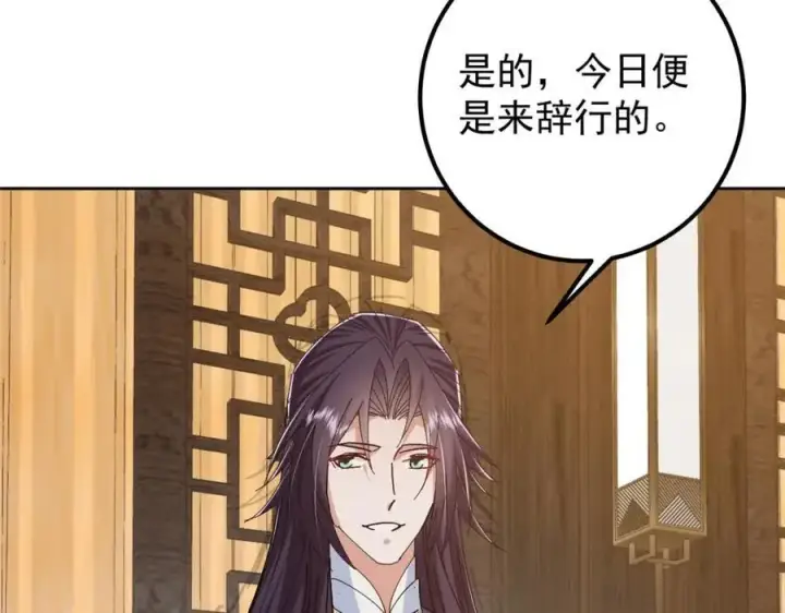 漫画《掌门低调点》287 要走你就快点走！第20张图