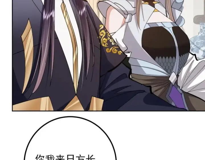 漫画《掌门低调点》287 要走你就快点走！第26张图