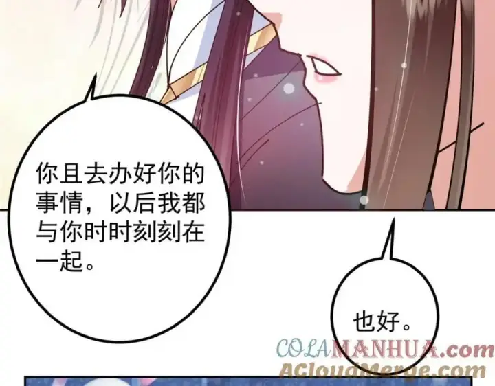 漫画《掌门低调点》287 要走你就快点走！第29张图