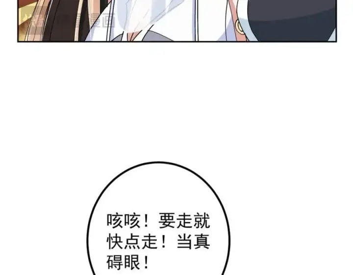 漫画《掌门低调点》287 要走你就快点走！第32张图