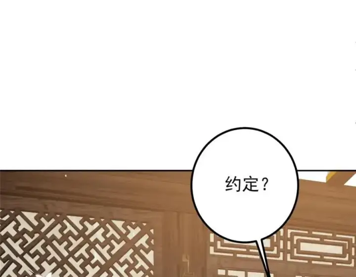 漫画《掌门低调点》287 要走你就快点走！第46张图
