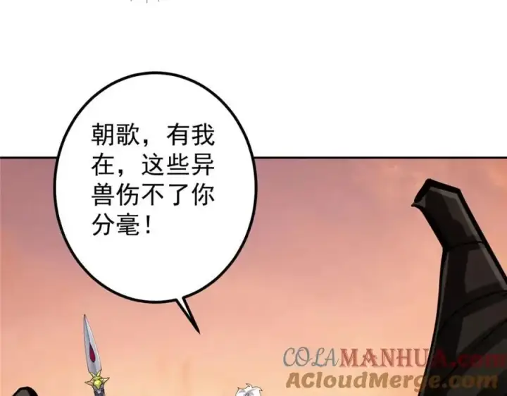 漫画《掌门低调点》287 要走你就快点走！第65张图