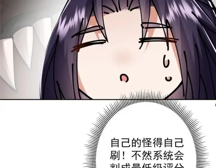 漫画《掌门低调点》287 要走你就快点走！第68张图