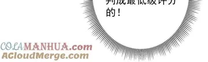 漫画《掌门低调点》287 要走你就快点走！第69张图