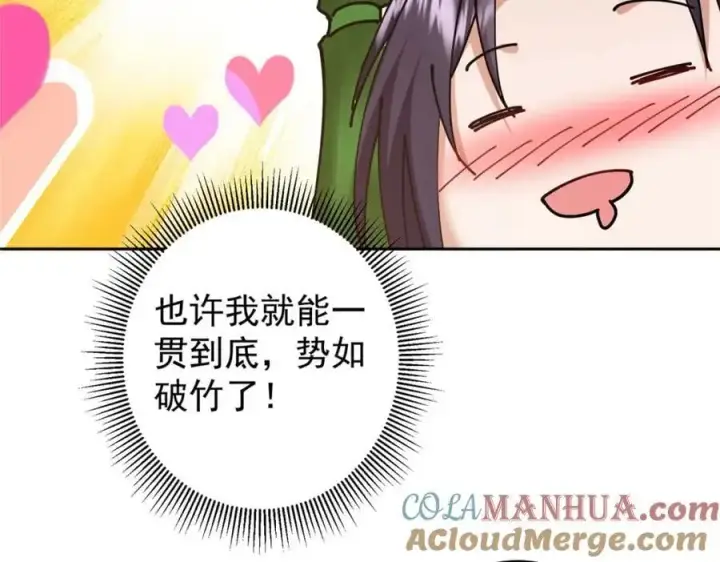 漫画《掌门低调点》287 要走你就快点走！第77张图