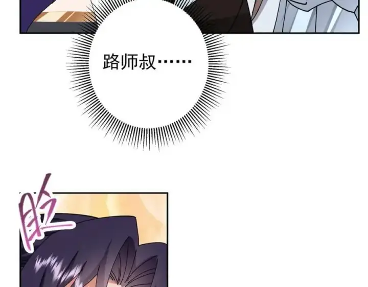 漫画《掌门低调点》287 要走你就快点走！第88张图