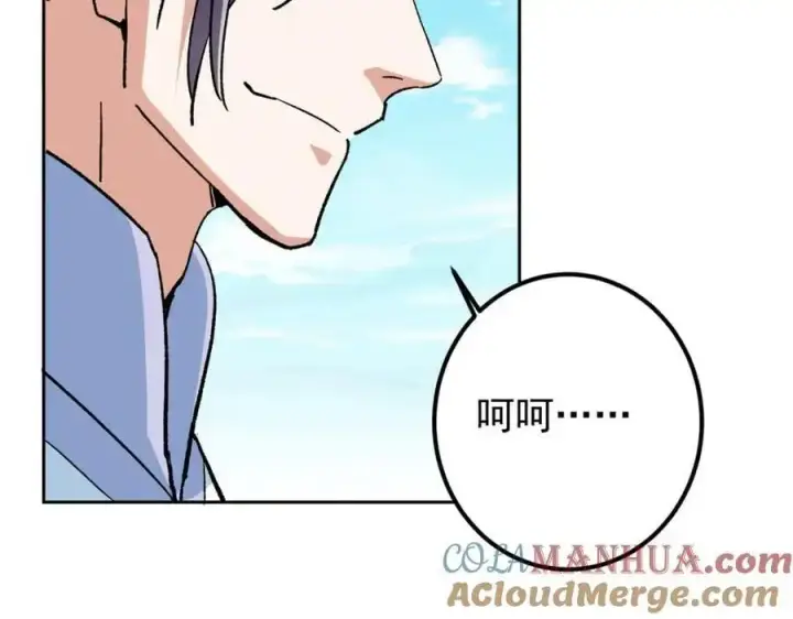 漫画《掌门低调点》288 好心不一定有好事第105张图