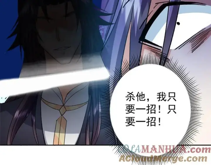 漫画《掌门低调点》288 好心不一定有好事第113张图
