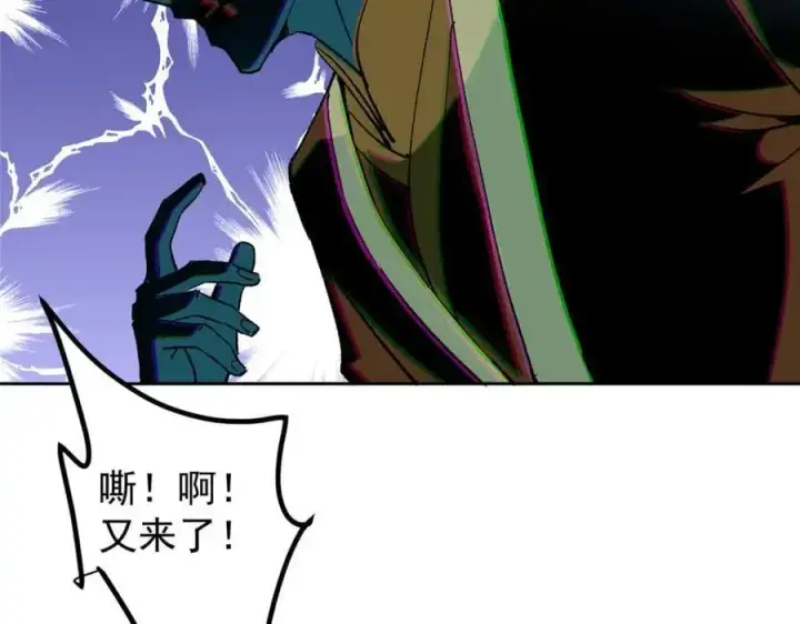 漫画《掌门低调点》288 好心不一定有好事第115张图