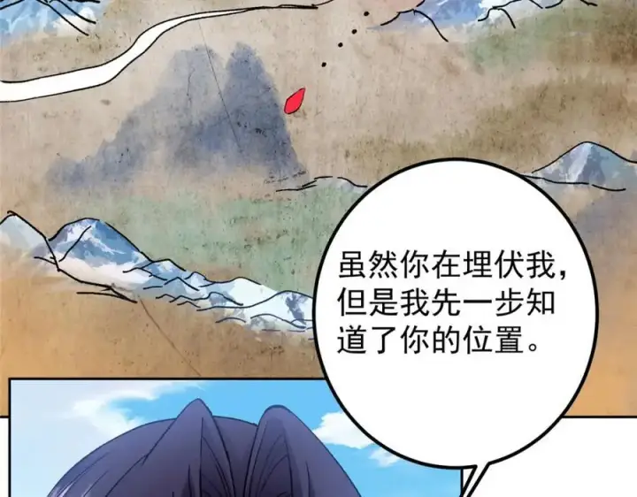 漫画《掌门低调点》288 好心不一定有好事第135张图