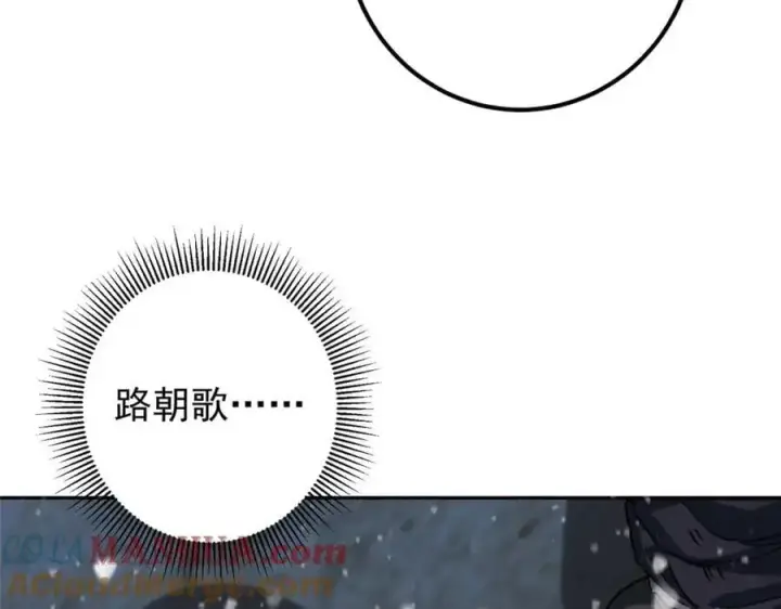 漫画《掌门低调点》288 好心不一定有好事第145张图