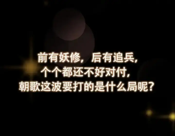 漫画《掌门低调点》288 好心不一定有好事第150张图