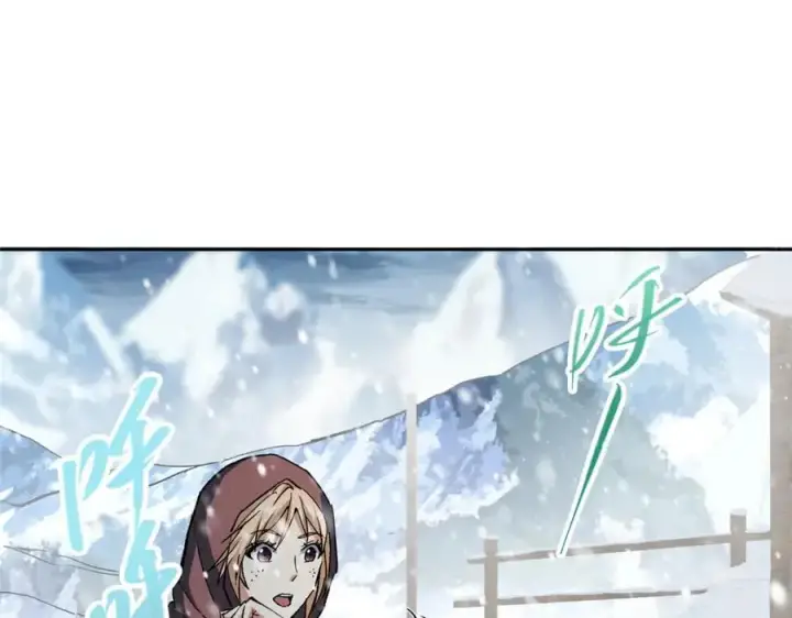 漫画《掌门低调点》288 好心不一定有好事第43张图