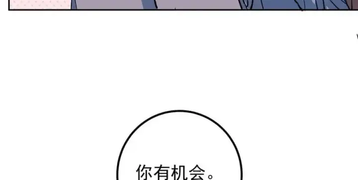 漫画《掌门低调点》288 好心不一定有好事第66张图
