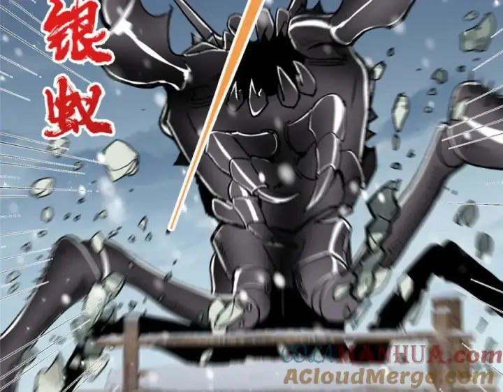 漫画《掌门低调点》288 好心不一定有好事第77张图