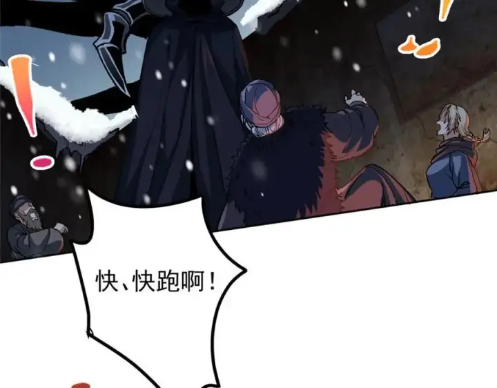 漫画《掌门低调点》288 好心不一定有好事第82张图