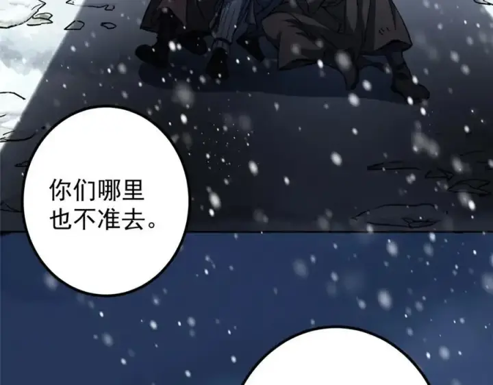 漫画《掌门低调点》288 好心不一定有好事第88张图