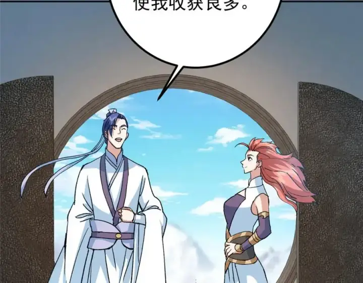 漫画《掌门低调点》288 好心不一定有好事第98张图