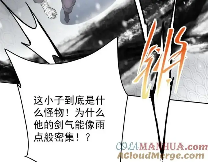 漫画《掌门低调点》289 到底谁是猎人？猎物？第117张图
