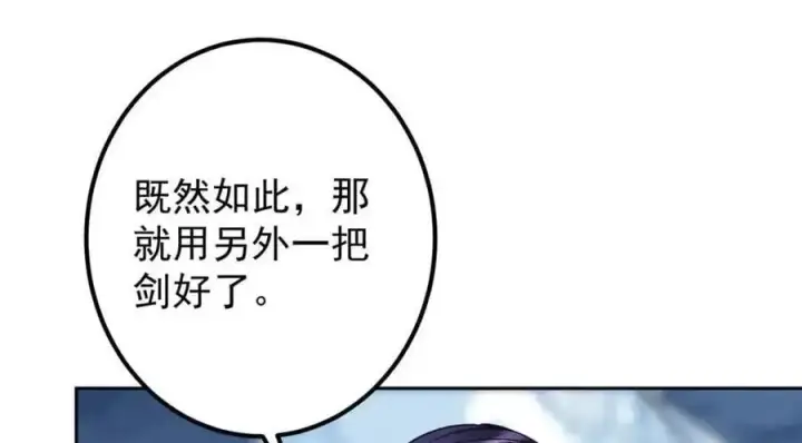 漫画《掌门低调点》289 到底谁是猎人？猎物？第126张图
