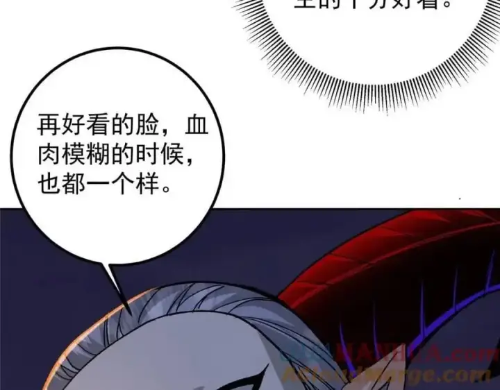 漫画《掌门低调点》289 到底谁是猎人？猎物？第13张图