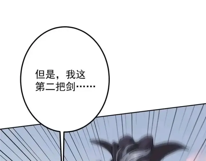 漫画《掌门低调点》289 到底谁是猎人？猎物？第144张图