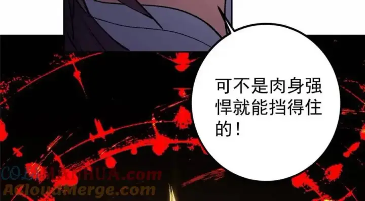 漫画《掌门低调点》289 到底谁是猎人？猎物？第149张图