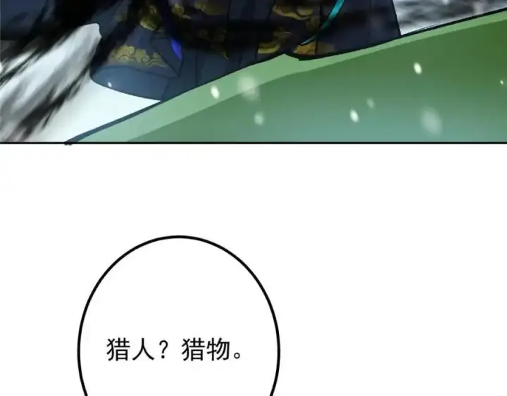 漫画《掌门低调点》289 到底谁是猎人？猎物？第38张图