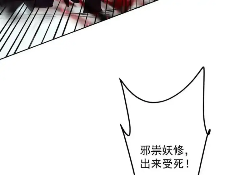 漫画《掌门低调点》289 到底谁是猎人？猎物？第52张图